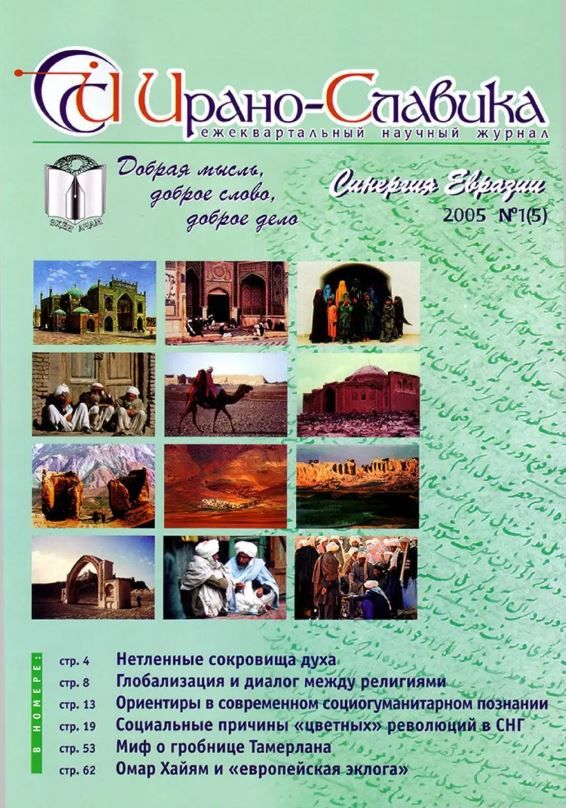 О Дарвазе